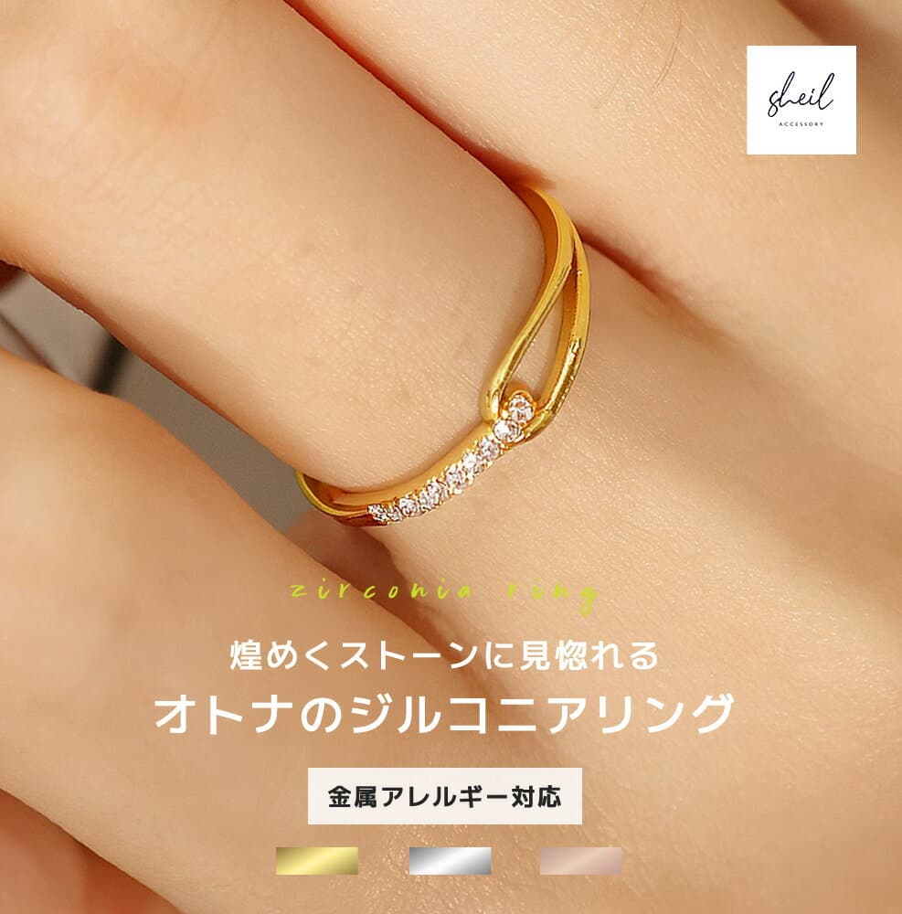 【最終日 P5倍！20%OFFクーポン！最大30％OFF】 リング 指輪 金属アレルギー つけっぱなし ダイヤ ストーン 細見 華奢 レディース 11号 14号 16号 18号 20号 重ね付け シルバー ゴールド 大人 上品 キレイめ カジュアル 可愛い 人気 トレンド ギフト