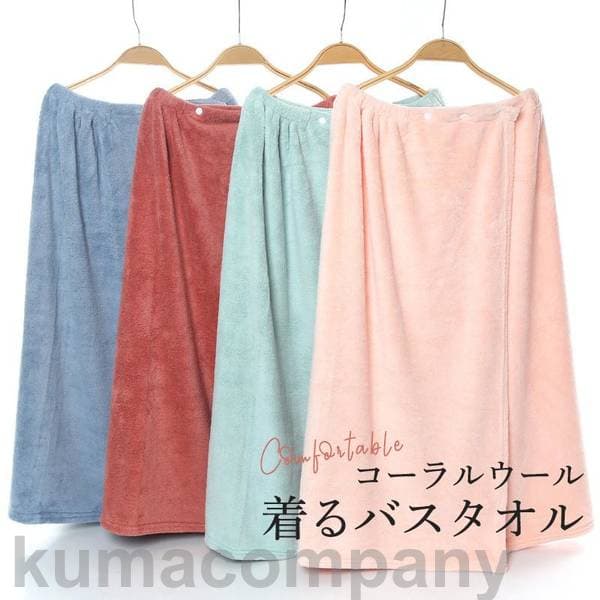 ラップタオル レディース バスローブ バスタオル 着るバスタオル 大人用 タオルケット 吸水 美容室 美容院 エステ シャワー お風呂 温泉