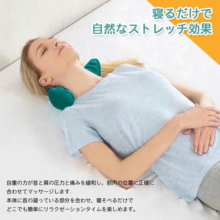 12：00まで当日出荷　ネックピロー 首 まくら マッサージ 枕 ストレートネック 首枕 首まくら マッサージャー かたこり ネックマッサージャー ストレッチャー ストレッチモデル 肩凝り 解消 ストレッチャー 頭痛 解消グッズ 男女兼用 リラックスピロー thumbnail 3