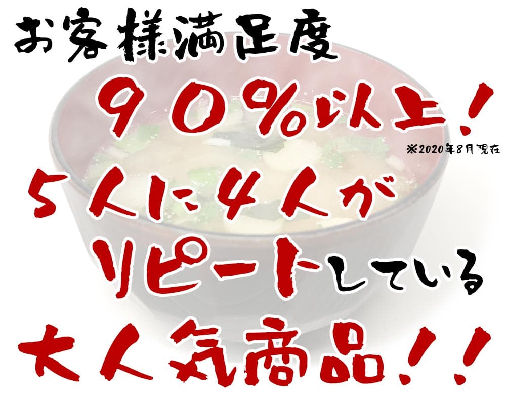 1000円ポッキリ 税別 送料無料 味噌汁 フリーズドライ 味噌汁 「しま村のフリーズドライ だし香る味噌汁 10食 セット 」 みそ汁 業務用 インスタント味噌汁 即席味噌汁 仕送り 非常食 おいしい 買いまわり 仕送りセット 一人暮らし もう一品 thumbnail 2