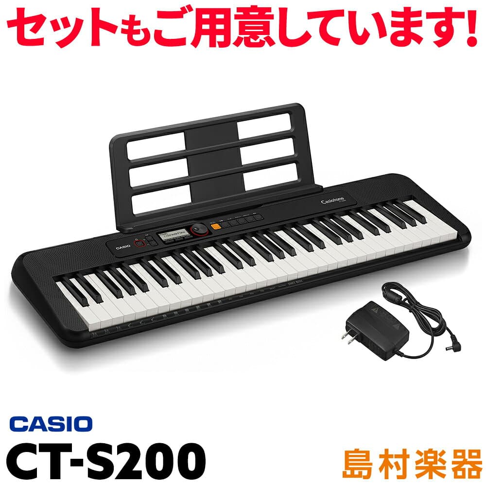 CASIO CT-S200 BK ブラック 61鍵盤 Casiotone カシオトーン カシオ CTS200 CTS-200 楽器 キーボード 電子ピアノ