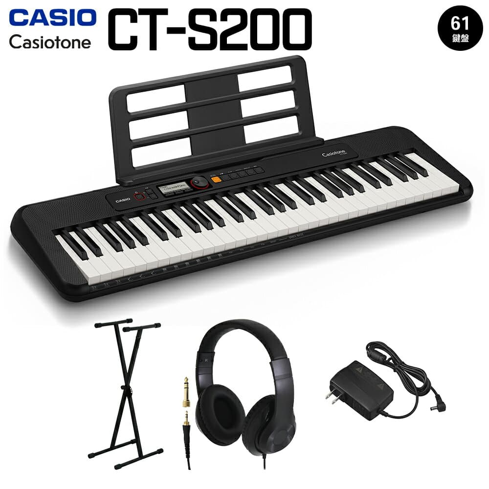 CASIO CT-S200 BK ブラック スタンド・ヘッドホンセット 61鍵盤 Casiotone カシオトーン カシオ CTS200 CTS-200 楽器 キーボード 電子ピアノ