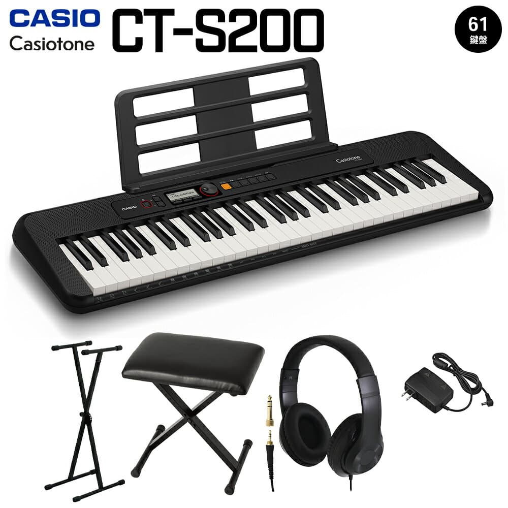 CASIO CT-S200 BK ブラック スタンド・イス・ヘッドホンセット 61鍵盤 Casiotone カシオトーン カシオ CTS200 CTS-200 楽器 キーボード 電子ピアノ