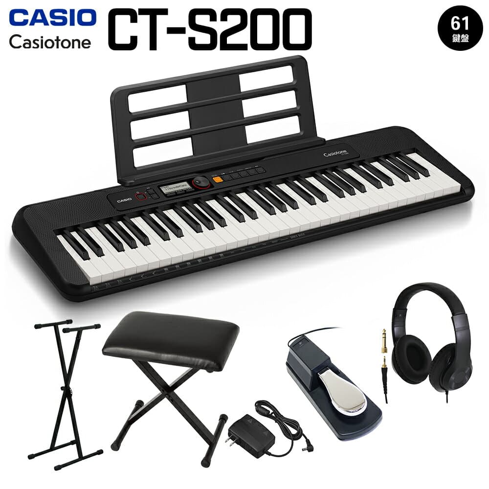 CASIO CT-S200 BK ブラック スタンド・イス・ヘッドホン・ペダルセット 61鍵盤 Casiotone カシオトーン カシオ CTS200 CTS-200 楽器 キーボード 電子ピアノ