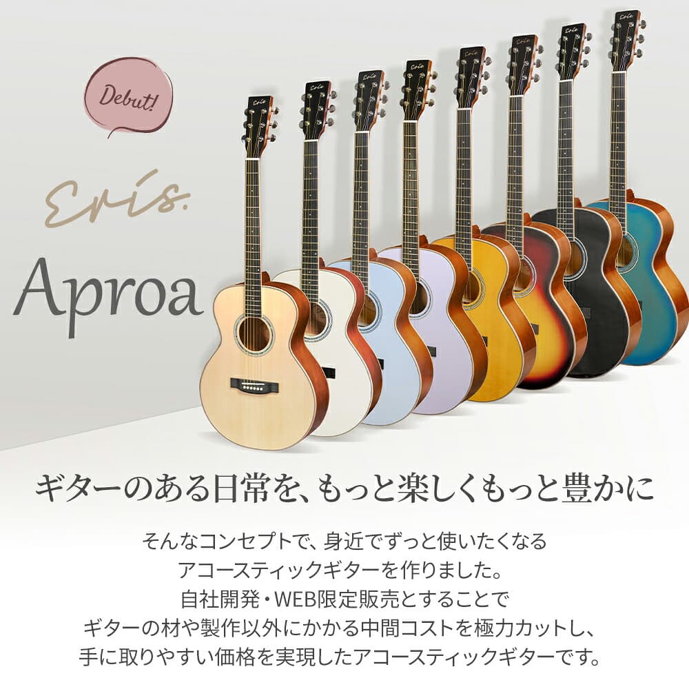 Eris. Aproa アコースティックギター 初心者セット アコギ 入門セット エリス アプロア 【レビューでサイレントピックプレゼント】 thumbnail 2