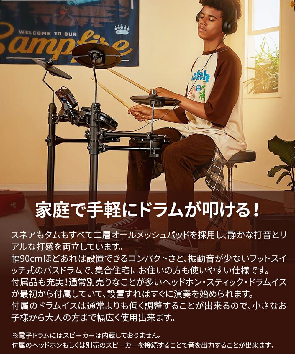 Donner DED-80 / DED-80P 単品・マット付き初心者セット・マンションでも安心セット 電子ドラム オールメッシュパッド コンパクトサイズ 【レビューでスティック滑り止めプレゼント!】 thumbnail 3