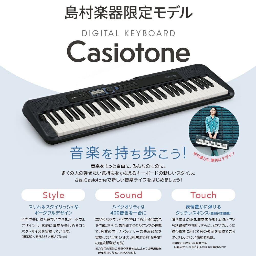 【別売ラッピング袋あり】 CASIO CT-S300 ブラック 61鍵盤 Casiotone カシオトーン 強弱表現ができる鍵盤 タッチレスポンス カシオ 【島村楽器限定モデル】 楽器 キーボード 電子ピアノ thumbnail 2