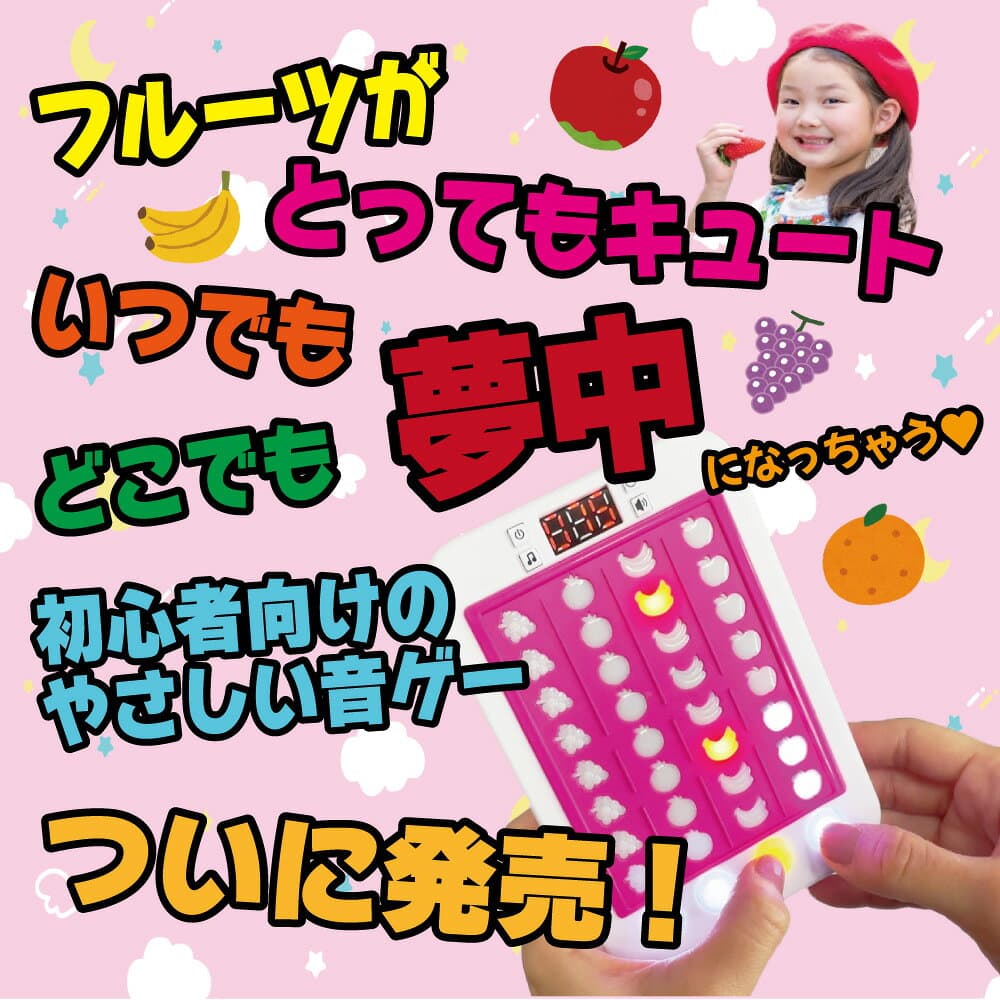 リズムゲーム 【ぽちぽちフルーツ】 おもちゃ 光る こども ゲーム 音ゲー プッシュゲーム リズムタップゲーム レトロゲーム 知育音楽 説明書 電池 保育園 幼稚園 学童 小学生 男の子 女の子 お誕生日 ギフト プレゼント 【日本語説明書付き】 thumbnail 3