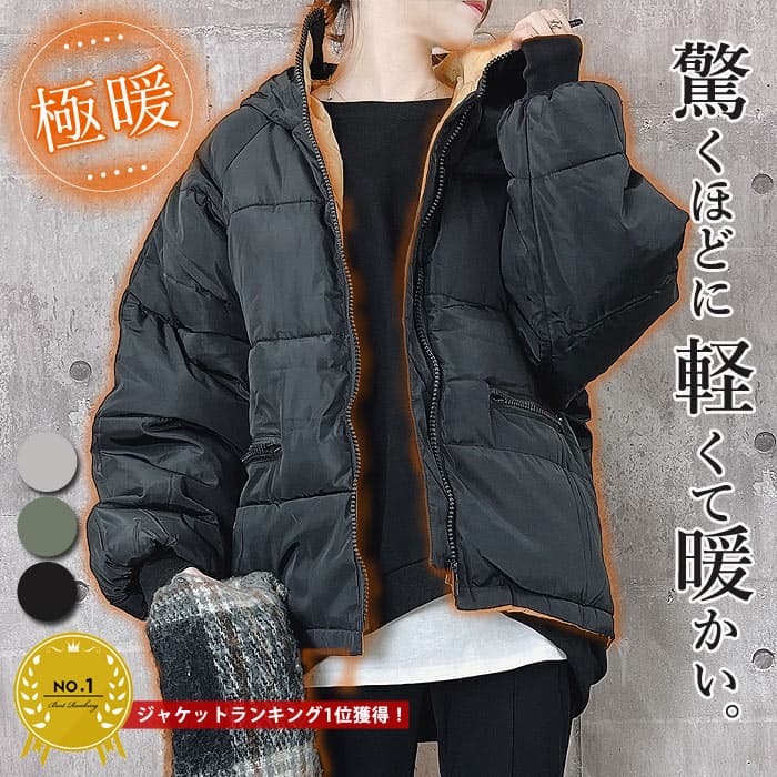 【半額クーポン対象】 【楽天1位】コート レディース 中綿 ジャケット アウター ダウンタッチ 中綿 ジャケット 黒 長袖 大きいサイズ おしゃれ トップス オーバーサイズ ビッグシルエット 送料無料 ^jk115^