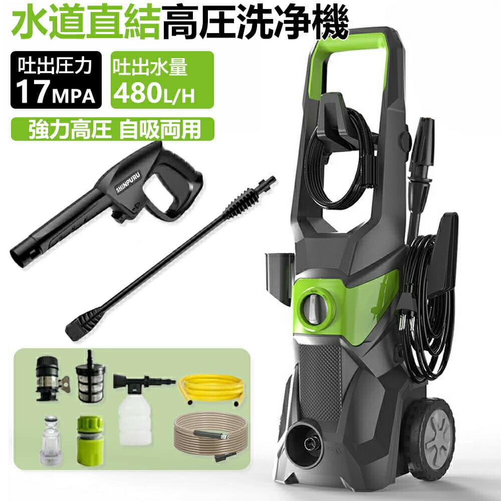 【店長おすすめ】高圧洗浄機 業務用 家庭用 1800W 最大吐出圧力17MPa 高圧クリーナー 高圧ホース16m+水道ホース1.5m高圧・低圧切替可能 省エネ 二重絶縁 IPX5防水 小型軽量 ポータブル 初心者向け 洗車 電動工具 温水 水道不要 水道直結東西日本兼用 水道直結 自吸両用
