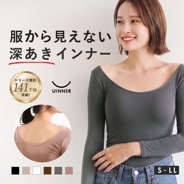 【10%OFF・10/9 09:59まで】 《トップスから見えない》 深あきインナー 長袖(7分袖) オフショルダー 背中あきだからおしゃれ着対応 冬 大きいサイズ レディース 肩あき 深開き 背中あきトップス 肌着 秋 冬 下着 インナー 黒 肩開き ボ メール便(15) 全6色 S-LL ev_sp_10