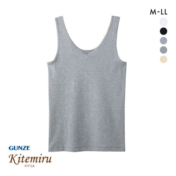 【メール便(10)】 グンゼ GUNZE キテミル kitemiru 綿100％ 柔らかコットン タンクトップ グンゼ レディース [ 大きいサイズ LLまで ] 全5色 M-LL インナー 肌着 下着