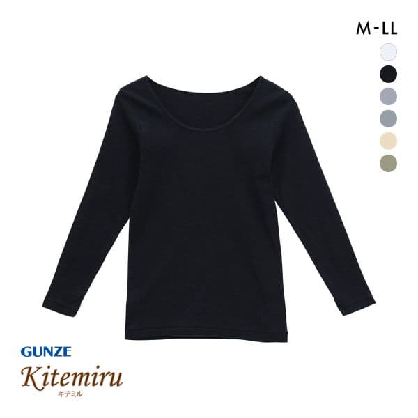 【メール便(15)】 グンゼ GUNZE キテミル kitemiru 長袖 シャツ インナー レディース 8分袖 綿100％ 柔らかコットン 全6色 M-LL 肌着 下着 大きいサイズ