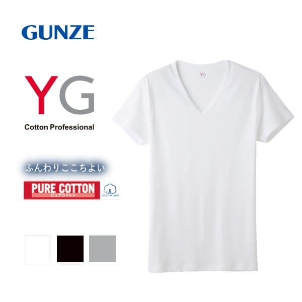 【メール便(30)】 グンゼ GUNZE ワイジー YG コットン100％ Vネック Tシャツ メンズ 定番 ベーシック オールシーズン 全3色 M-3L 下着 大きいサイズ