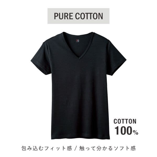 【メール便(30)】 グンゼ GUNZE ワイジー YG コットン100％ Vネック Tシャツ メンズ 定番 ベーシック オールシーズン 全3色 M-3L 下着 大きいサイズ thumbnail 3