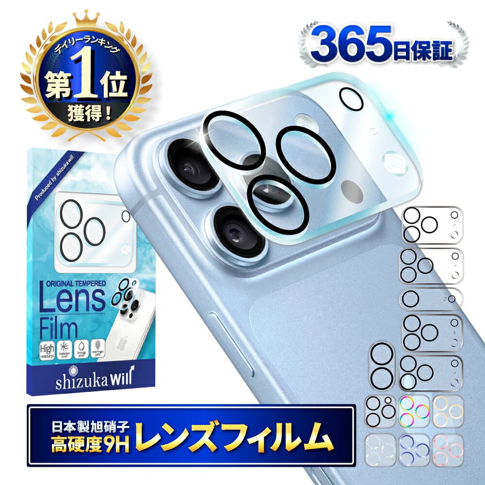 【楽天1位獲得】iPhone18 pro カメラ保護フィルム iPhone18pro ガラスフィルム iPhone17 カメラフィルム iPhone17 pro iPhone16 iPhone15 iPhone Air 18promax アイフォン 17 16 15 14 13 12 カメラ保護 カメラカバー 保護フィルム 全面保護 シズカウィル 液晶保護フィルム — 1/3