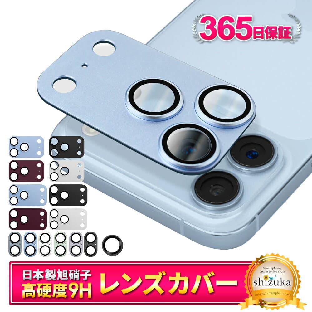 【 カメラ保護フィルム 】 iPhone18 pro カメラフィルム iPhone17 iPhone17e iPhone18 pro カメラ保護 iPhone16 15 カメラ フィルム iPhone Air 16e 18promax 13 pro 12 mini 11 保護フィルム レンズフィルム アイフォン ガラスフィルム 全面保護 レンズカバー シズカウィル — 1/3