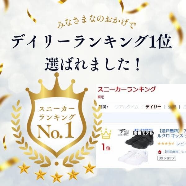 【送料無料】 アキレス 瞬足 シュンソク スニーカー 【JJ195】 【JJ094】 マジックテープ ベルクロ キッズ ジュニア 男の子 女の子 上履き 運動靴 子供靴 通学靴 白靴 真っ白 ホワイト 真っ黒 ブラック ダンス用 陸上教室 □ss167□ thumbnail 2