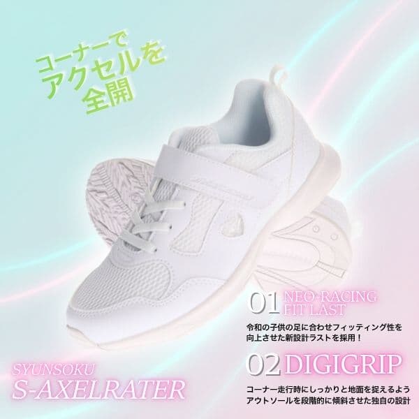 【送料無料】 アキレス 瞬足 シュンソク 女の子 スニーカー 【LJ836】 【LJ787】 キッズ ジュニア 子供 上履き 運動靴 通学靴 学校 普段履き マジックテープ 真っ白 ホワイト LJ787の後継品 □lp512□ thumbnail 3