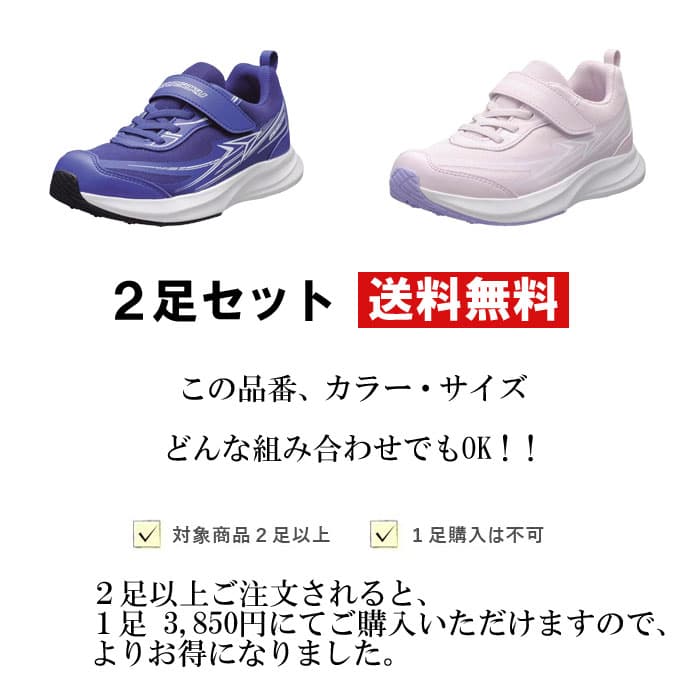瞬足2足セット SJJ1520 キッズスニーカー 防水 3E 運動靴 軽量 運動会 通学 ベルクロ 2足で7700円 thumbnail 3