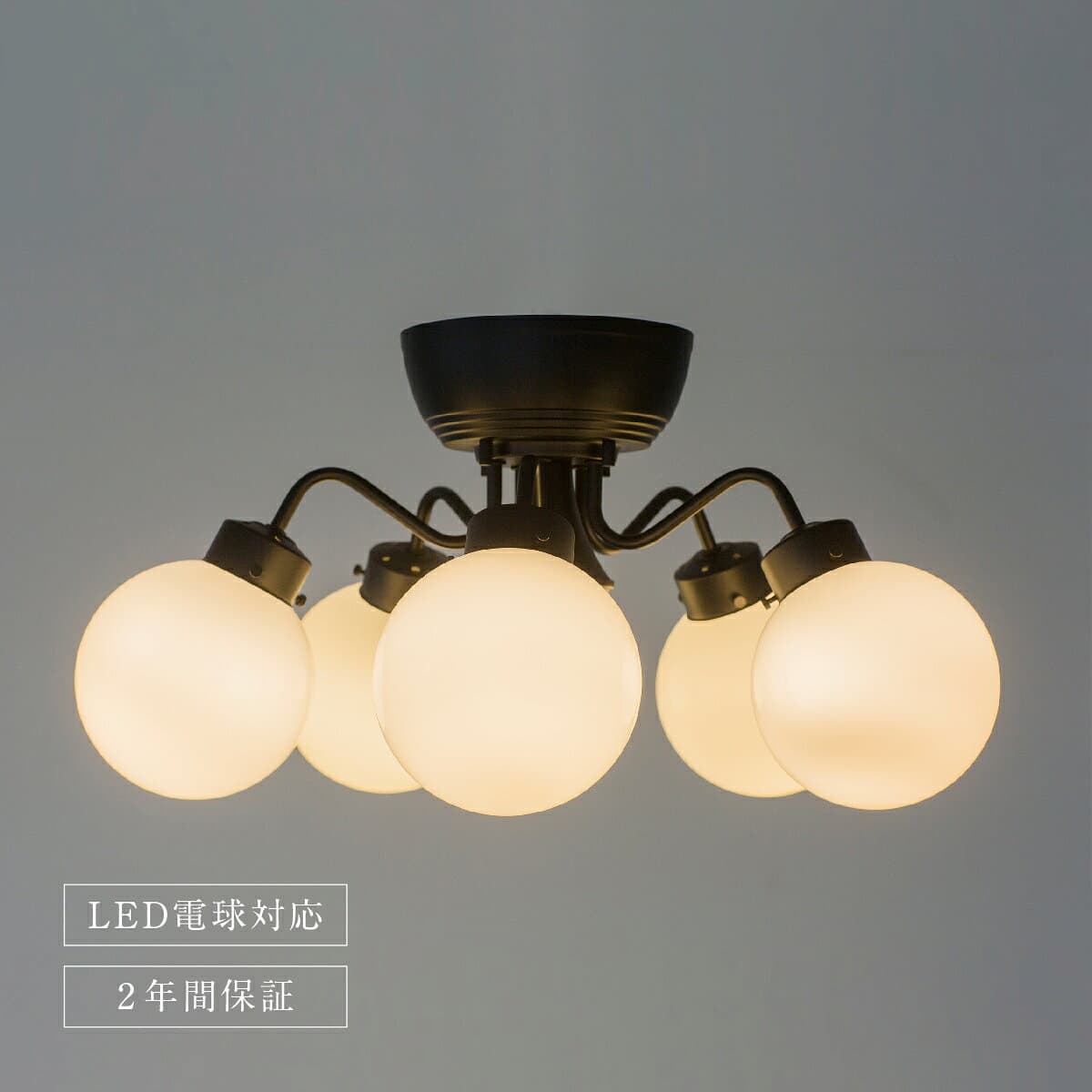 シャンデリア リモコン付き 5灯 LED 照明 直付け 黒 6畳 8畳 10畳 12畳 キラキラ リモコン シンプル ダイニング レトロ 天井照明 照明器具 書斎 カフェ 玄関 キッチン リビング 寝室 居間 食卓 間接照明 北欧 モダン シャンデリア照明 大正ロマン 和室 洋室 LED照明 ブラック thumbnail 2