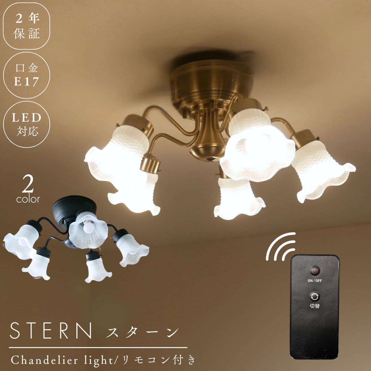 シャンデリア リモコン 5灯 LED 照明 直付け 黒 6畳 8畳 10畳 12畳 リモコン付き シンプル ダイニング レトロ 天井照明 照明器具 書斎 カフェ 玄関 リビング 寝室 居間 食卓 間接照明 北欧 モダン シャンデリア照明 大正ロマン 和室 洋室 LED照明 ゴールド 和風 洋風