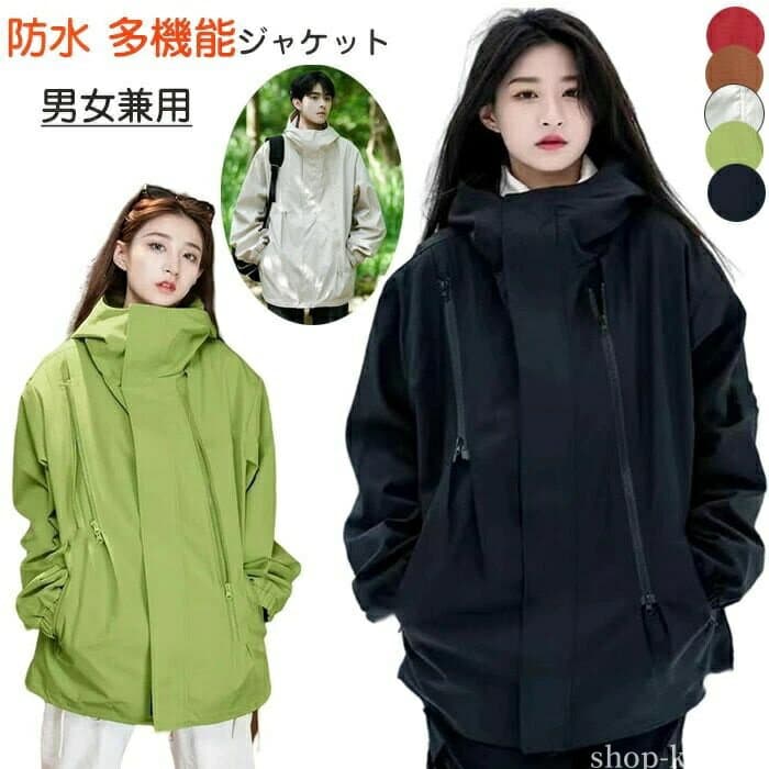 【送料無料】多機能ジャケット ジャケット 春秋に最適な登山服 防水ジャケット メンズ レディース ユニセックスの多機能アウトドアジャケット