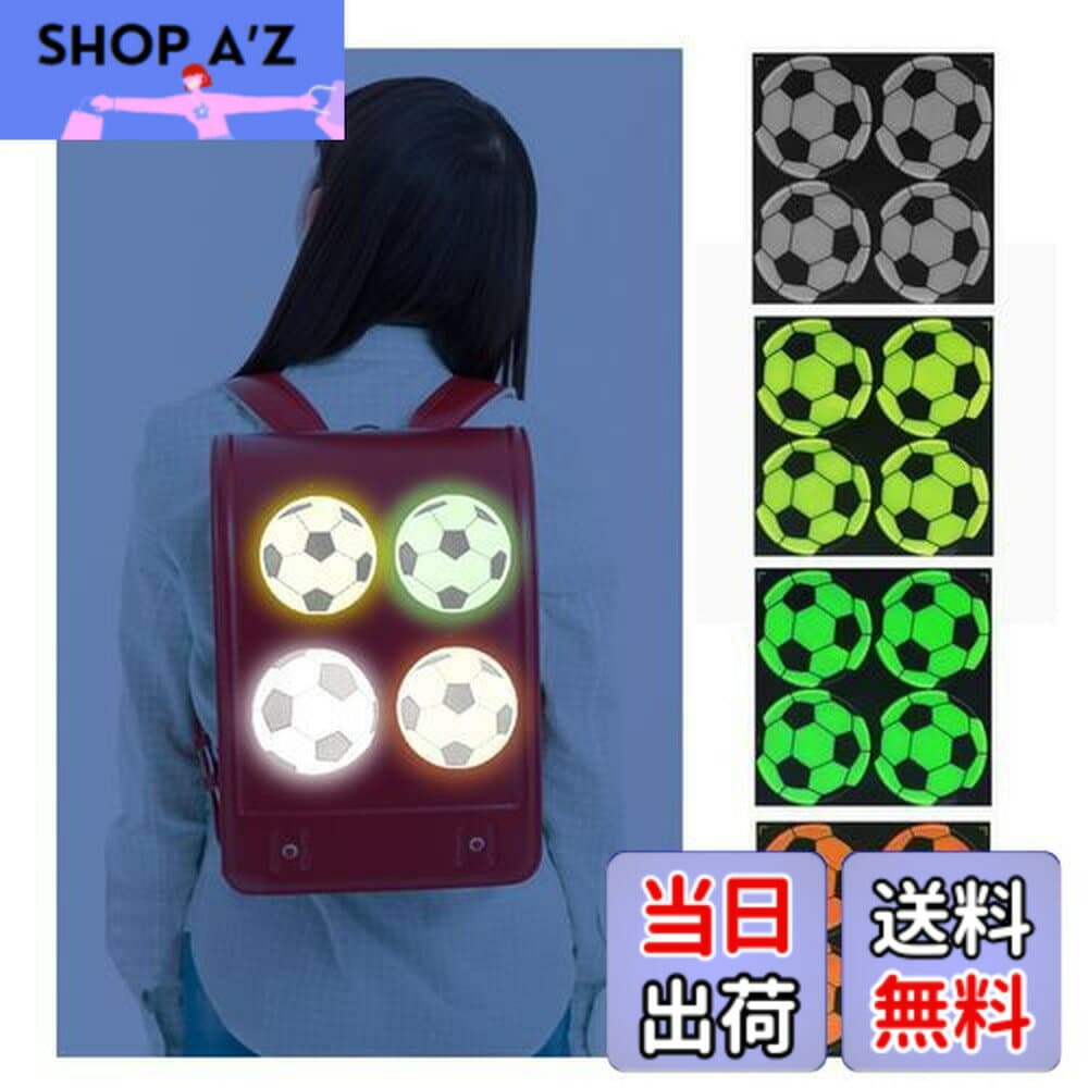 【送料無料】Sitengle 反射シール カバン用 8枚 交通安全グッズ 反射ステッカー サッカー 学生 リフレクター 高輝度反射材 バッグ 鞄 かわいい かっこいい おしゃれ保育園 幼稚園 [並行輸入品]