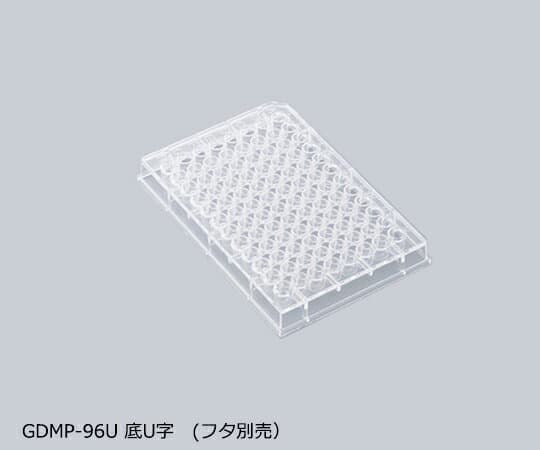 マイクロプレート　GDMP-96U