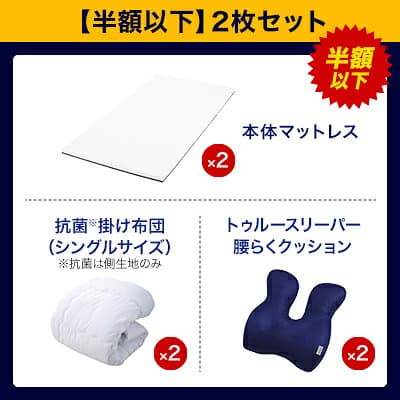 お買い物マラソン限定P10倍！10/4 20:00〜10/9 01:59まで 【公式】返品保証付 トゥルースリーパープレミアリッチpr.3正規品 シングル セミダブル ダブル クイーン 低反発 高反発 日本製 寝具 5cm 人気 オーバーレイマットレス thumbnail 2