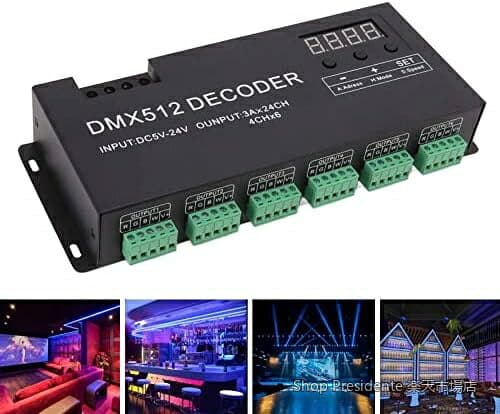【送料無料】LEDテープライト用 24ch DMX512 デコーダー RGB 調光コントローラー DC5V-24V デジタル表示 ステージ照明 業務用 DIY 多用途 thumbnail 3