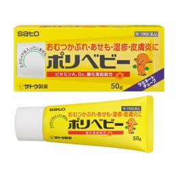 【第3類医薬品】【20個セット】 佐藤製薬　ポリベビー 50g×20個セット 【正規品】【ori】【t-4】