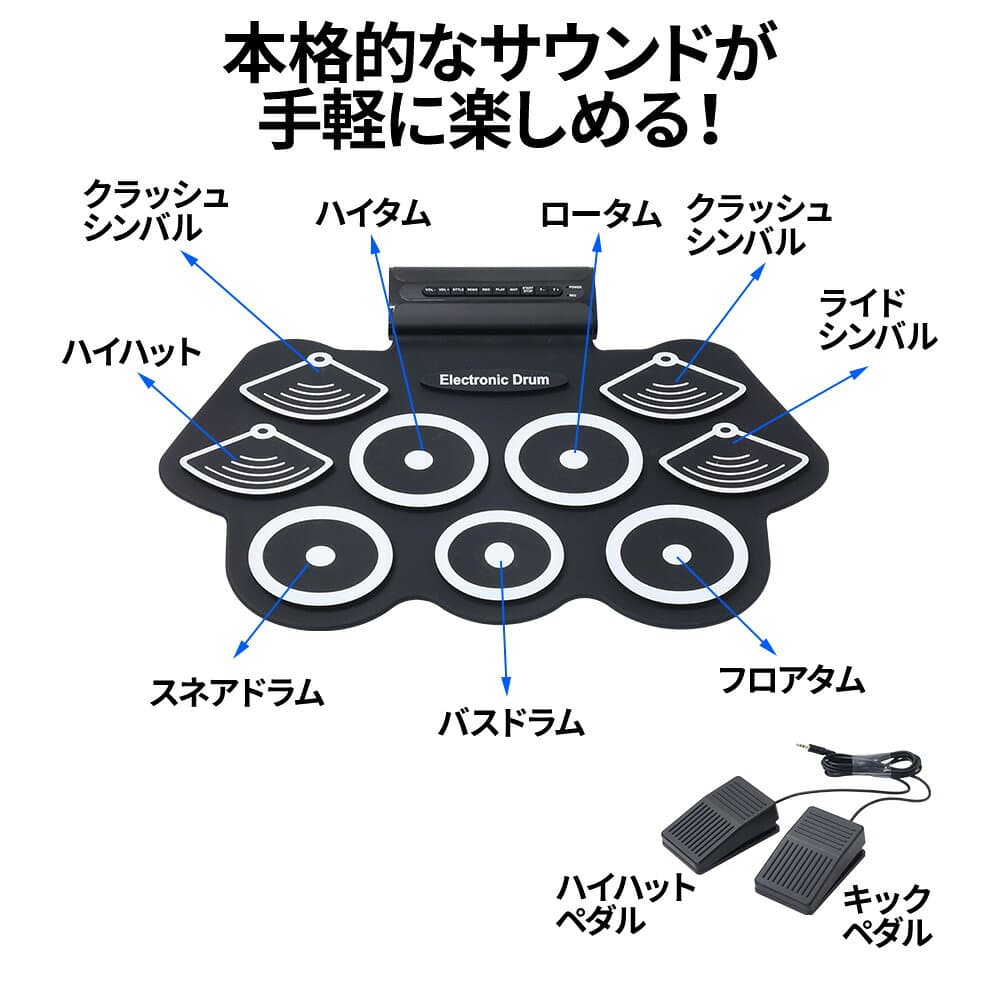 【 デモ曲 搭載 】 電子ドラム セット ロール ドラム 練習パッド ロールアップドラム ドラム 練習 ロールドラム 初心者 録音 再生 クリスマス プレゼント 子ども バンド 9パット 携帯式 電子 ドラム スティック thumbnail 3