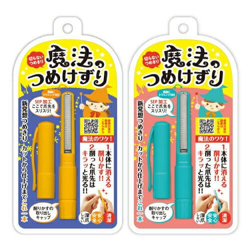「最強翌日配送」「ネコポス送料無料」｢安全な削る爪切り｣松本金型 魔法のつめけずり(手の爪用) 【smtb-s】