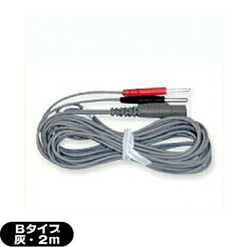 「最強翌日配送」「ネコポス送料無料」｢伊藤超短波｣(8)電極コード[Bタイプ・灰](2m)1本 ｢ATミニ・AT-miniII(AT-mini2)用・オプション品｣【smtb-s】