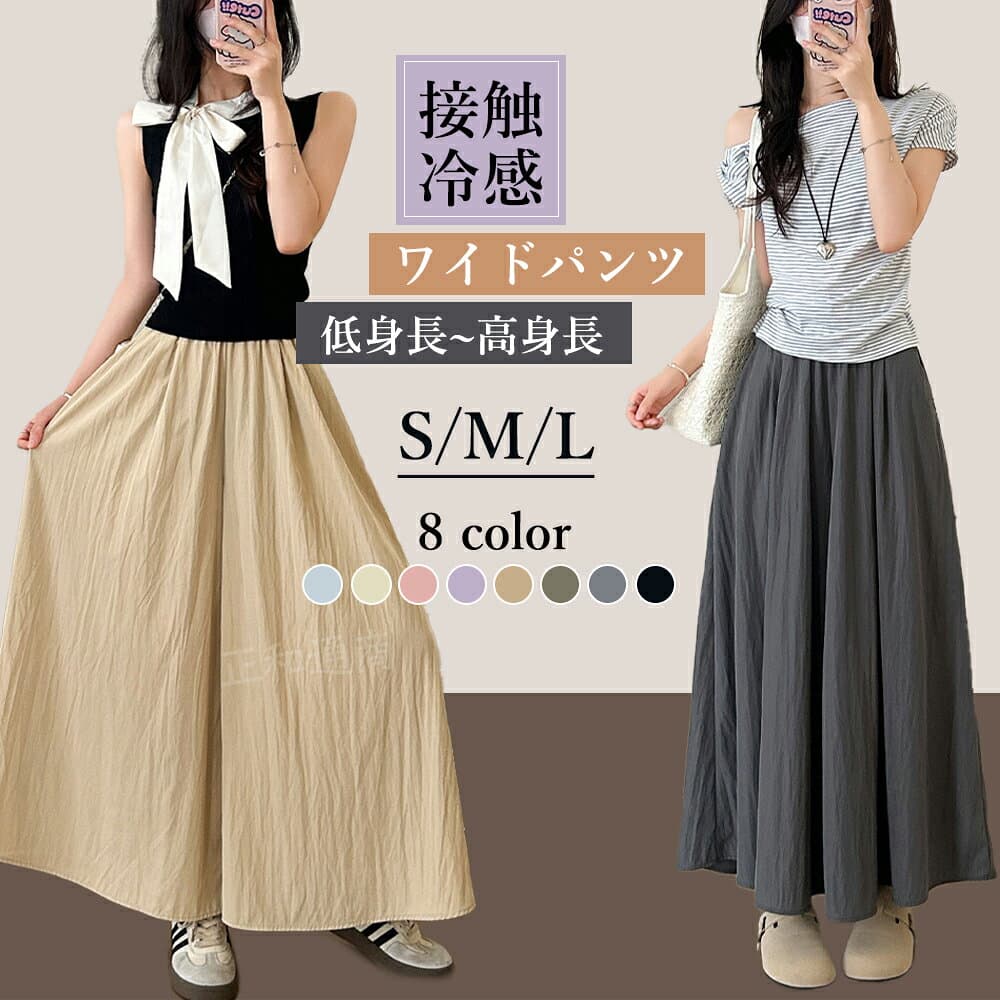 ワイドパンツ レディース スカーチョ パンツ ボトムス スカート ズボン ロング丈 低身長 高身長 ウエストゴム 着痩せ サイドポケット きれいめ ゆったり 涼しい 夏 春