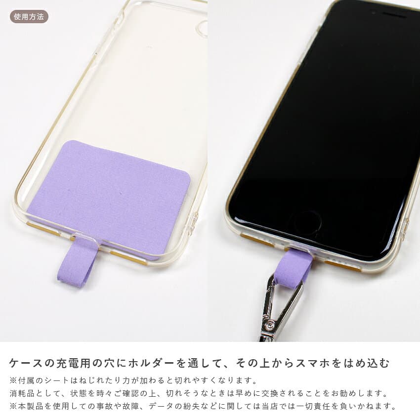 スマホ用ショルダーストラップ 55×40mm | スマホショルダー スマホストラップ スマホコード ストラップコード スマホポシェット スマホポーチ 首かけ 斜め掛け スマホアクセサリー thumbnail 3