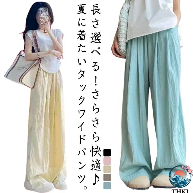 【全品2点で5%OFF】ワイドパンツ レディース イージーパンツ シワ加工 ひんやり 涼しい 薄手 UVカット ガウチョパンツ ロング 接触冷感 さらさら 夏 ワイド ボトムス ズボン 長ズボン リラックス ウエストゴム 楽ちん 美脚 大きいサイズ ゆったり夏服