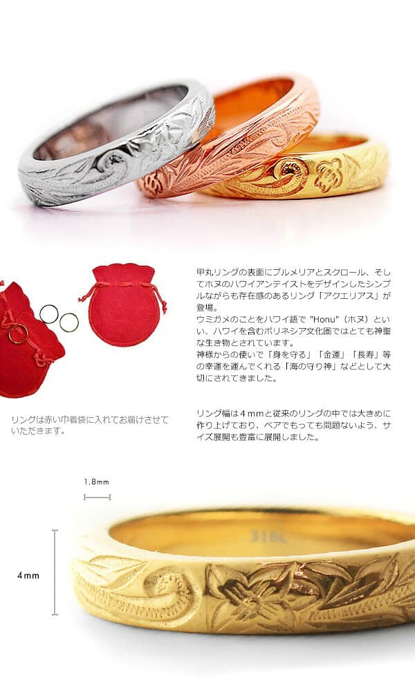 【幸運を運んでくれる「海の守り神」をデザイン】【ラッピング無料】【Aquarius/アクエリアス】 指輪 リング ステンレス 316L サージカルステンレス ファッションリング レディース ハワイアンジュエリー 金属アレルギー対応 thumbnail 3