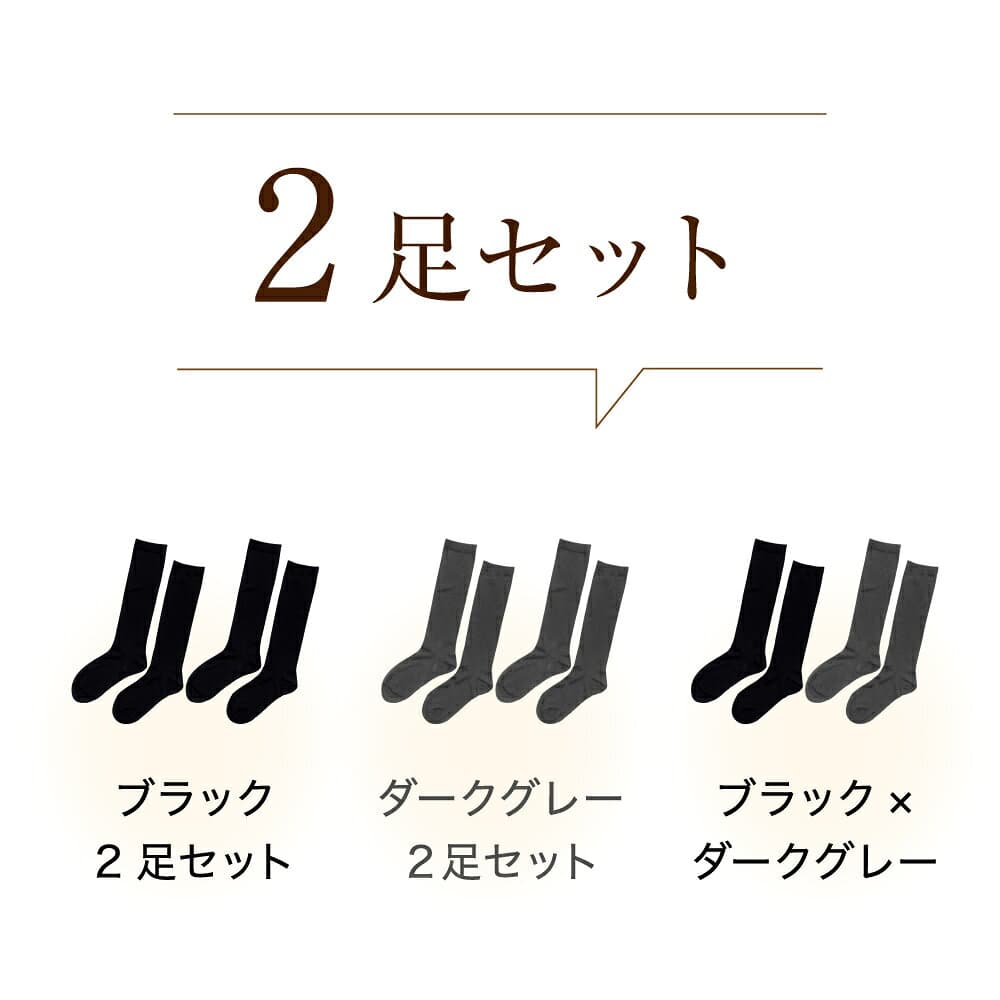 シルク ハイソックス 靴下 二足セット レディース 22-24cm 送料無料 セット 冷え取り 防臭 消臭 抗菌 敏感肌 温活 防寒 冷え対策 就寝 蒸れない オフィス 制服 ロング丈 仕事 ゆったり 肌に優しい ブラック ルームソックス 素足より気持ちいい thumbnail 2