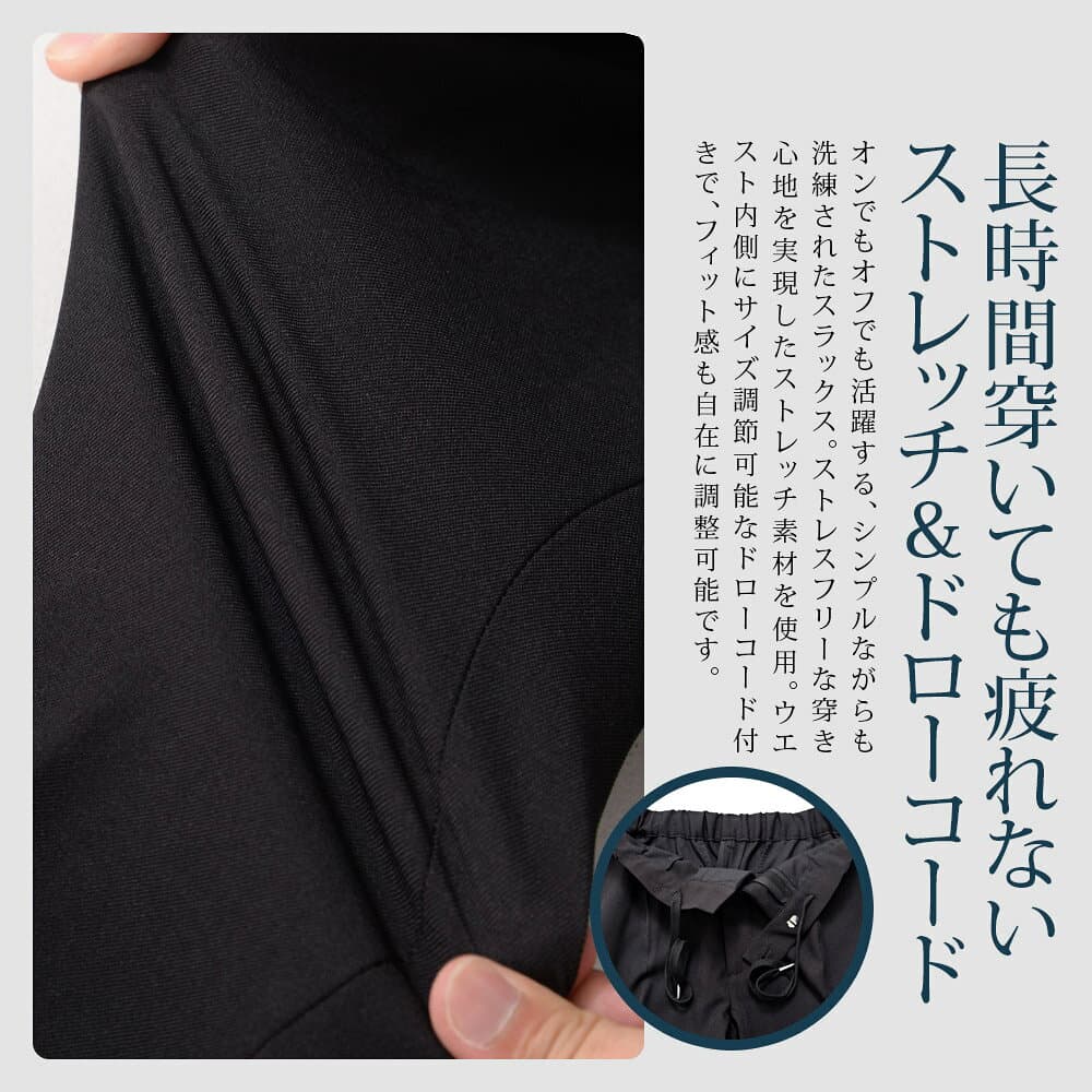 【送料無料】スラックス メンズ ビジネス カジュアル おしゃれ テーパードパンツ ストレッチ 伸縮 ワンタック スリム 細身 タイト アンクルパンツ 黒 M L XL LL CavariA ブランド きれいめ シンプル 大人 オフィスカジュアル 20代 30代 40代 50代 男性 男 服 春 夏 秋 冬 thumbnail 3