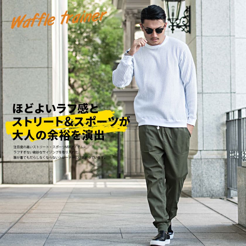 【送料無料】トレーナー メンズ ワッフル プルオーバー 長袖 無地 おしゃれ ゆったり 大きいサイズ スウェット 厚手 オーバーサイズ スポーツ 大人 トップス ブランド カジュアル ちょいワル ユニセックス CavariA 20代 30代 40代 50代 男性 男 服 春 秋 冬 ファッション thumbnail 3