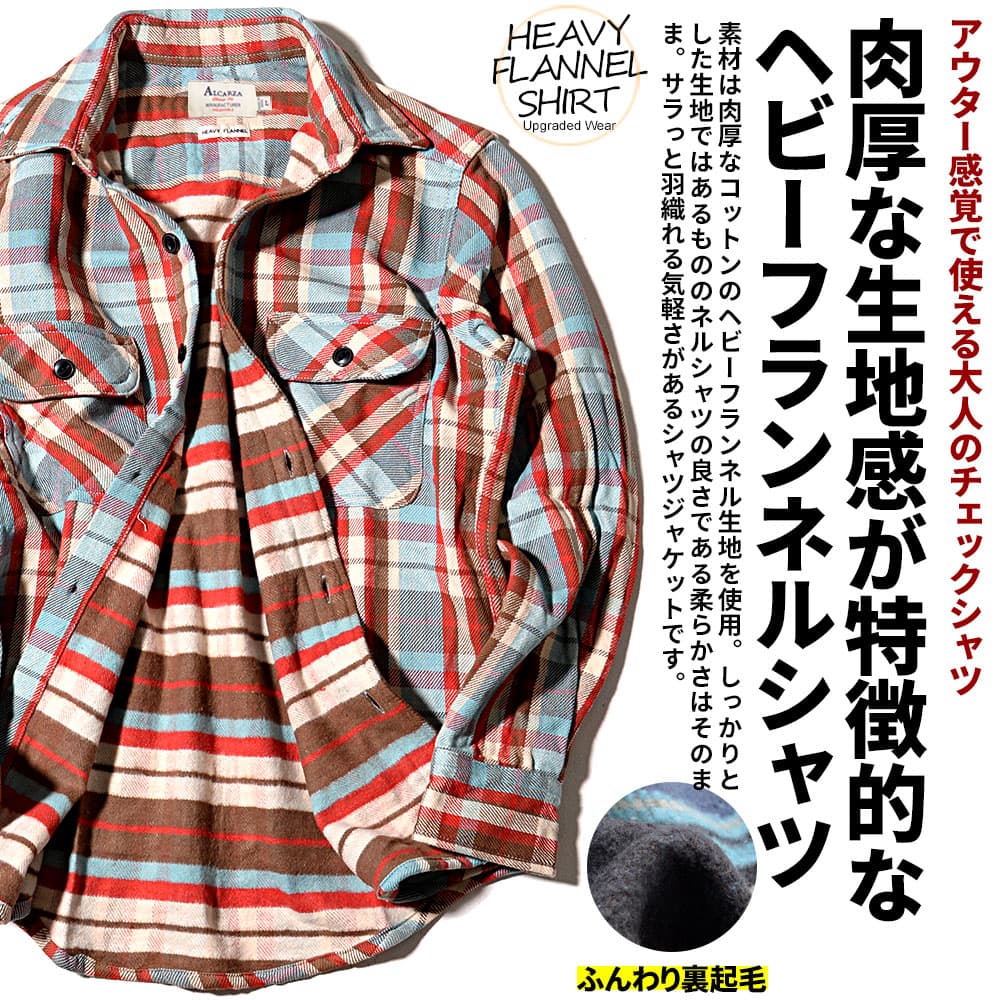 【送料無料】ネルシャツ メンズ ブランド チェックシャツ 裏起毛 厚手 チェックネルシャツ フランネル 長袖シャツ シャツ 長袖 暖かい 防寒 ヘビーウェイト 防寒 アウトドア 定番 おしゃれ アメカジ 大人 20代 30代 40代 50代 ユニセックス 男性 秋 冬 秋冬 ファッション thumbnail 3