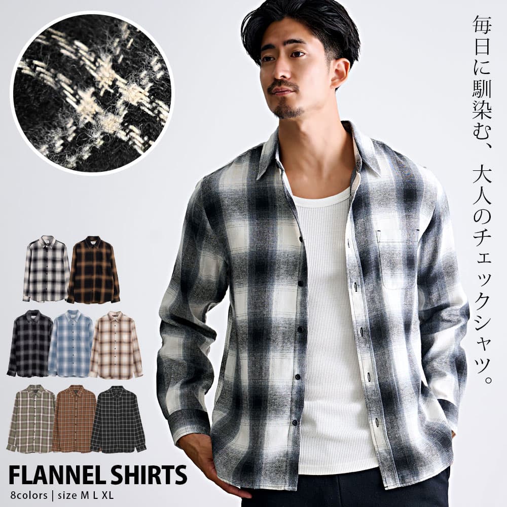 ネルシャツ メンズ アメカジ ブランド チェックシャツ 長袖 シャツ 長袖シャツ オンブレチェック 大きいサイズ 古着 ヴィンテージ ビンテージ 定番 大人 カジュアルシャツ M L XL 20代 30代 40代 50代 男女兼用 ユニセックス 女性 男性 男 服 秋 冬 秋冬 ファッション