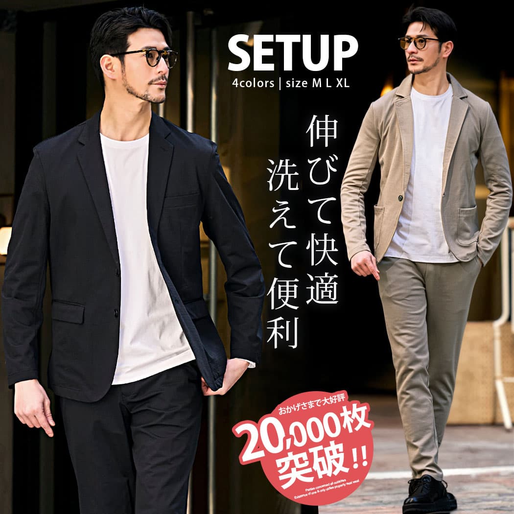 【送料無料】セットアップ メンズ スーツ ブランド おしゃれ テーラード ジャケット 上下セット 2点セット ストレッチ 伸縮性 大人 シンプル 無地 定番 カジュアルスーツ オフィスカジュアル ビジネス ゴルフウェア ブラック 父の日 VICCI 男 男性 服 20代 30代 40代 50代