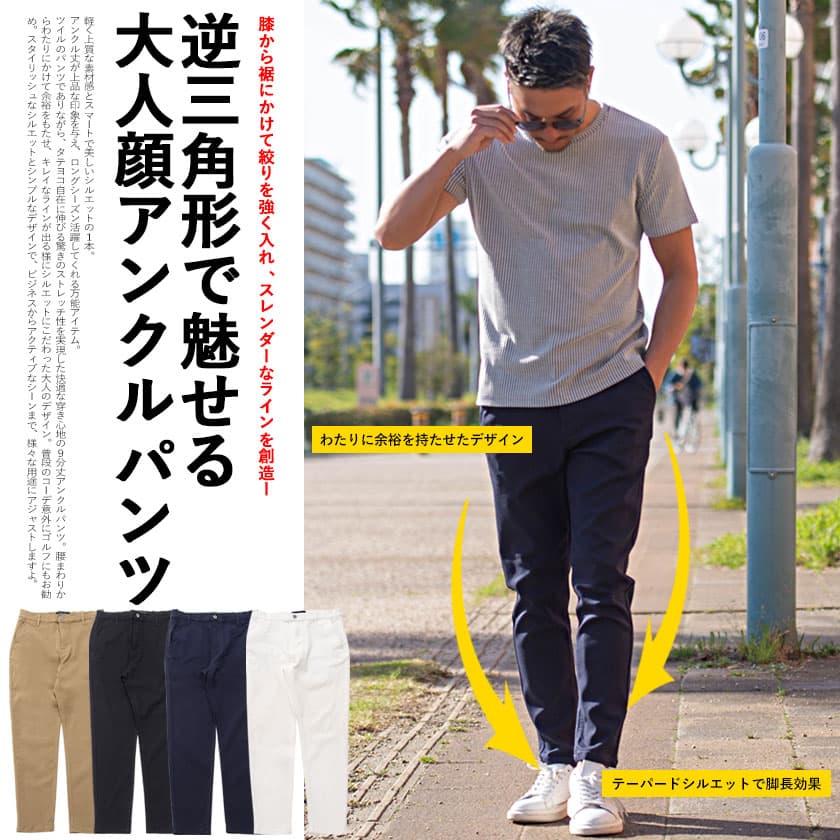 【送料無料】アンクルパンツ メンズ スキニーパンツ ストレッチ スキニー チノパン テーパード パンツ おしゃれ 大人 涼感 超伸縮 細身 スリム 美脚 黒スキニー ブラック 定番 シンプル 無地 ゴルフパンツ 服 父の日 春 夏 秋 冬 20代 30代 40代 50代 男 男性 ファッション thumbnail 3