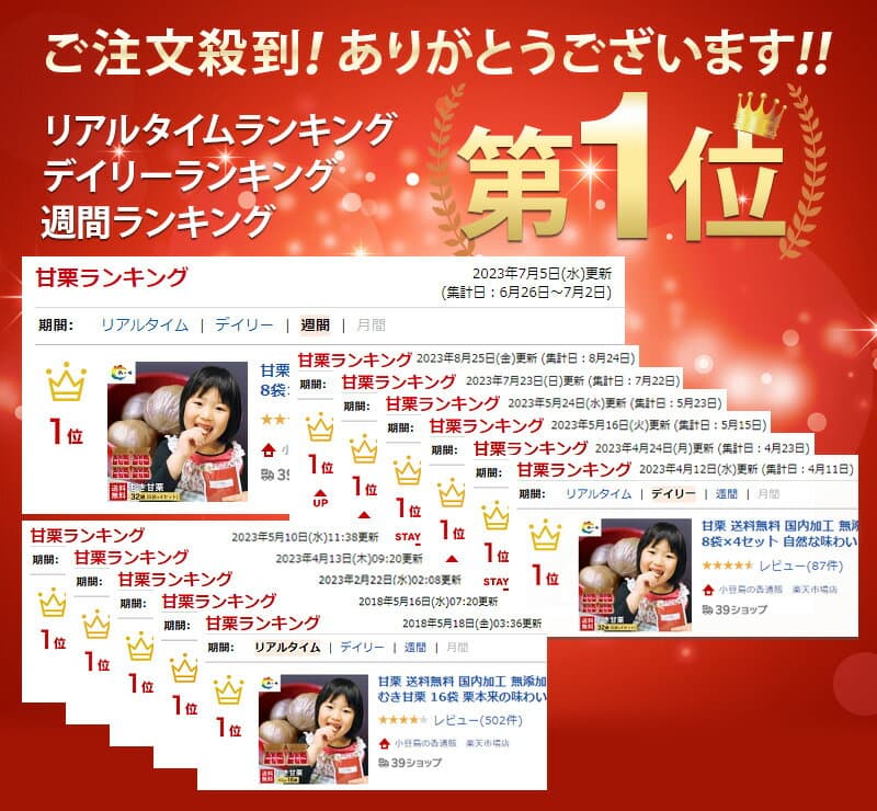 ＼お買い物マラソン～10/9(金)1:59まで／ 秋の ギフト【ヘルシーおやつ おつまみ 】 甘栗 送料無料 国内加工 まとめ買い そのまま おいしい むき甘栗 12袋（6袋×2箱） 天津甘栗 くり クリ むき栗 ギフト商品 （※北海道・沖縄県は別途送料500円） thumbnail 2