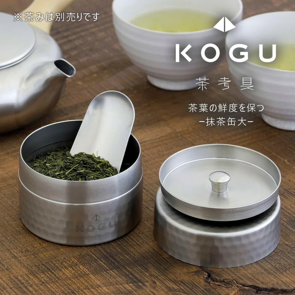 【ランキング入賞！】 茶考具 抹茶缶 大日本製 ステンレス お茶 茶葉 お茶入れミニ缶 密閉 下村企販 KOGU 職人煎茶 茶筒 茶づつ 技 緑茶 Tea 保存缶ミニキャニスター 茶缶 保存 おしゃれ