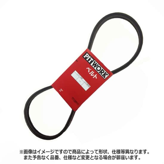 PITWORK ピットワーク 日産 パワーステアリング用ベルト 【 車種 マーチ / 排気量 1300 / 型式 FHK11 / エンジン型式 CG13DE / 仕様 EGI / 年式 9705〜次モデル / 特記 】 | パワステ パワーステアリング ベルト 交換 部品 メンテナンス 車 パーツ ポイント消化