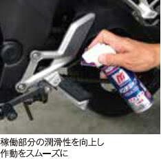 和光 ワコーズ WAKO'S MTL メンテルーブ A334 | 車用品 車 カー用品 バイク バイク用品 ケミカル メンテナンス 防錆 潤滑剤 防錆潤滑剤 浸透潤滑剤 多目的 フッ素樹脂 浸透性 thumbnail 3